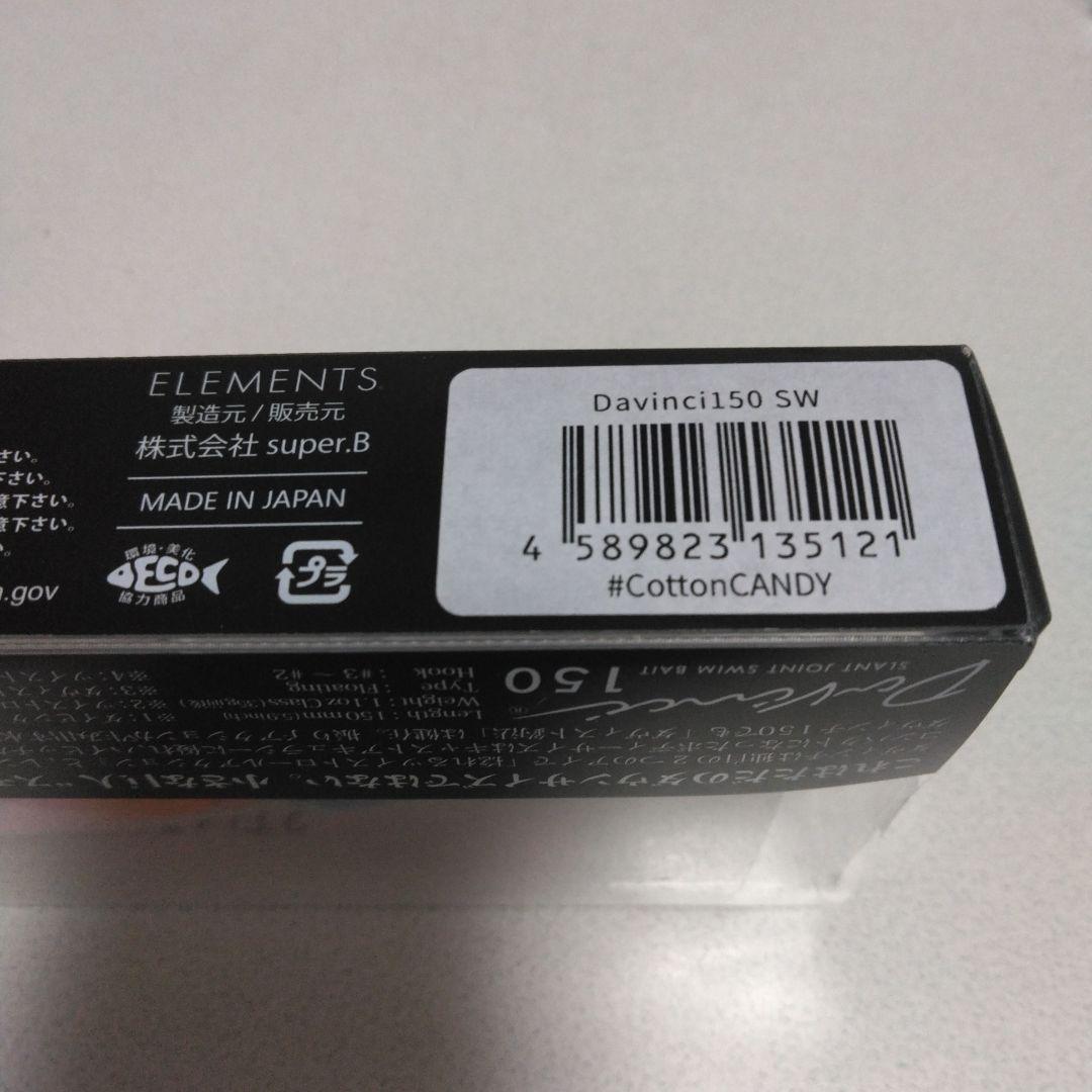 エレメンツダビンチ190オプション付き 極上未使用品に近い限定カラー品