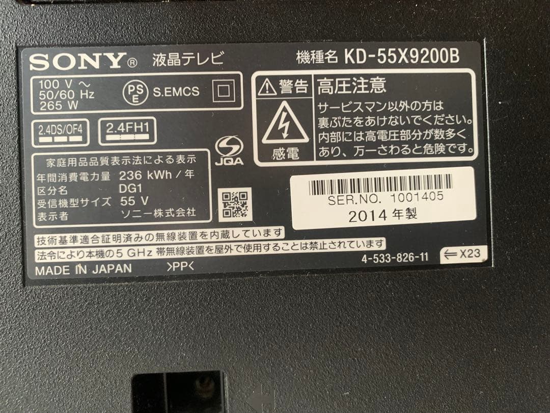 ソニー 55V型 液晶 テレビ ブラビア KD-55X9200B 4K