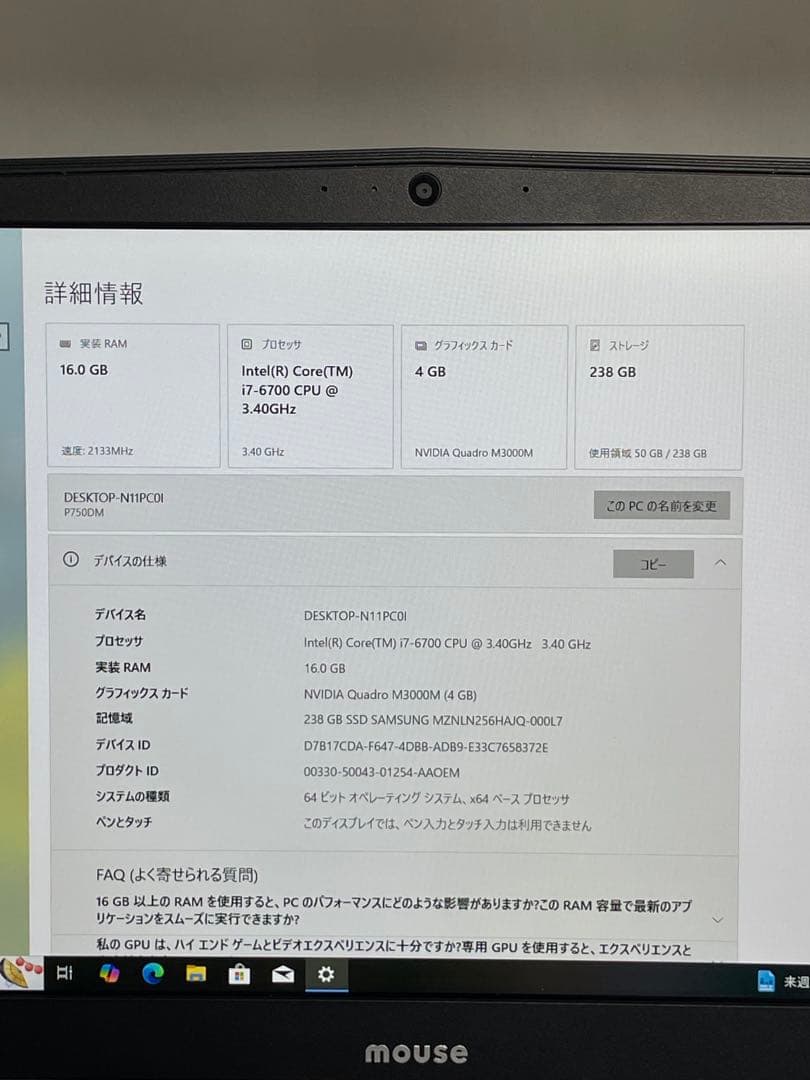 Windowsノート本体 mouse P750DM i7-6700 16GB Quadro M3000M