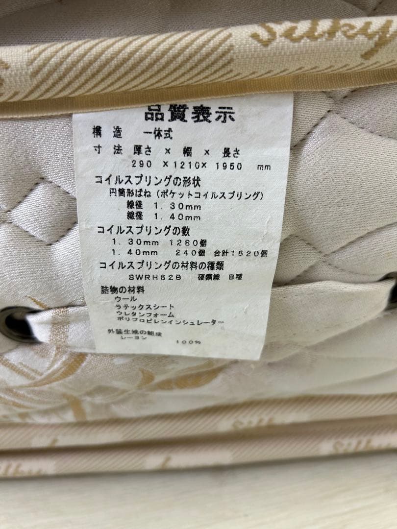 日本ベッド　シルキーポケット　ボックストップセミダブルマットレス
