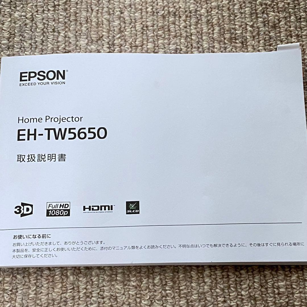 【ほぼ新品】EPSON ホームプロジェクターEH-TW5650