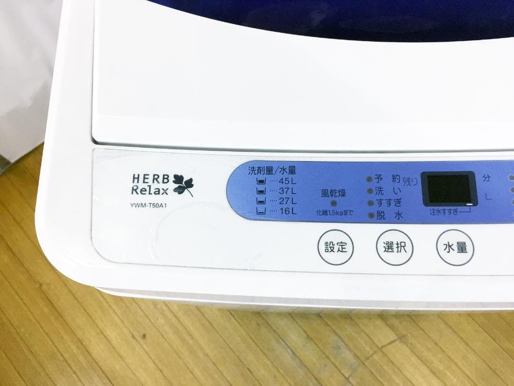 30日迄！YAMADA 5kg 洗濯機【YWM-T50A1】