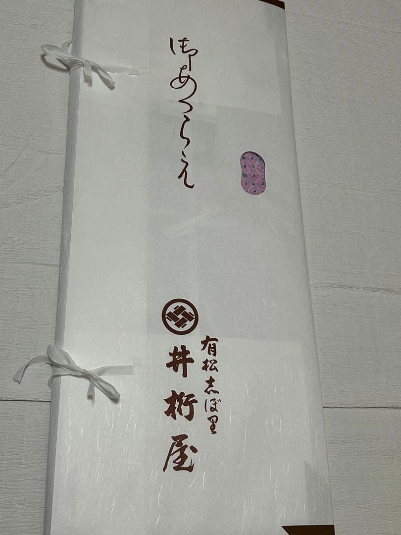 【新品・未使用】有松絞り　蜘蛛の巣絞り　浴衣　お仕立て上がり　ピンク