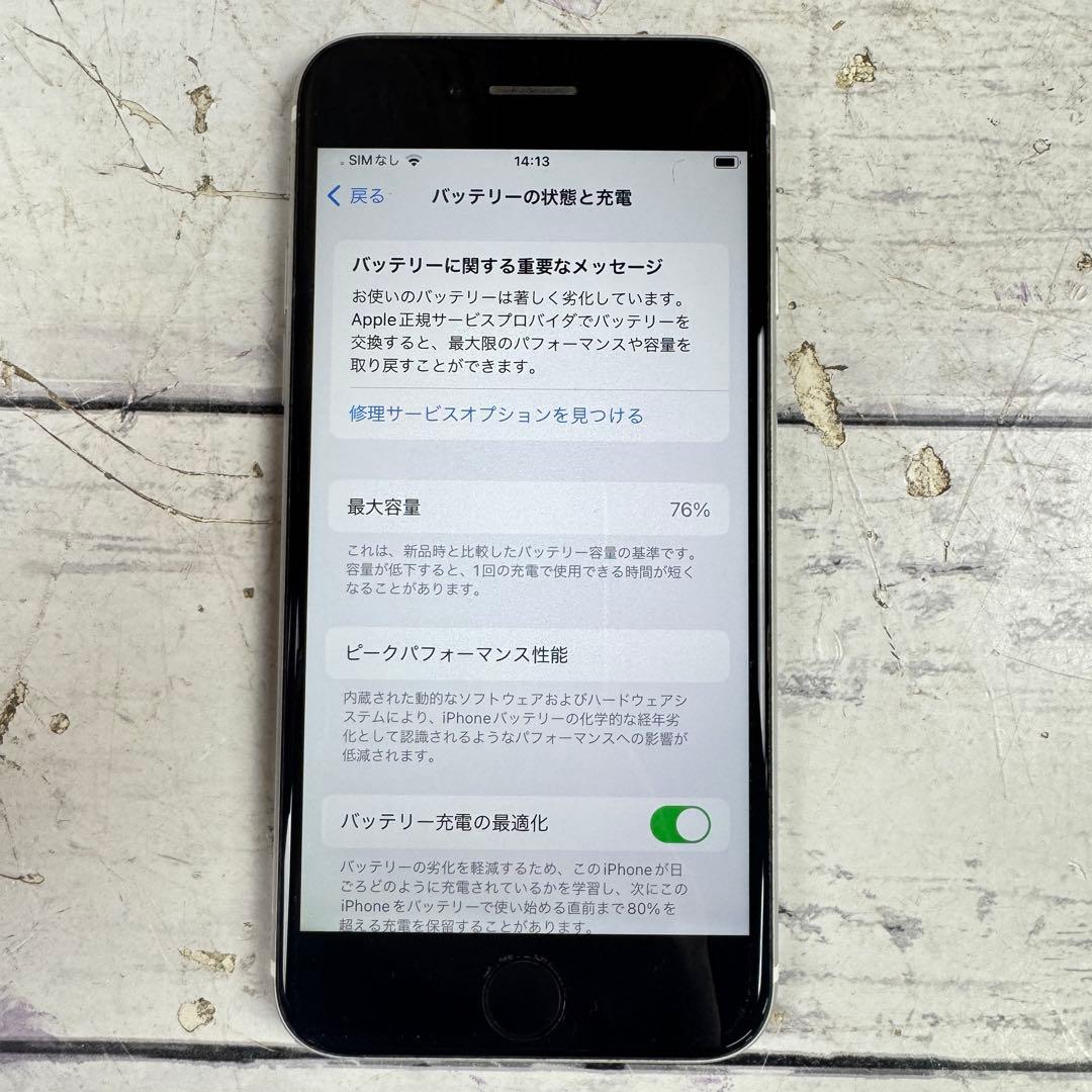 iPhone SE 2 第2世代 SE2 MXD12J/A 128GB 76%