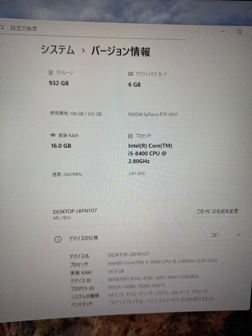 ☘️ゲーミングPC RTX3050