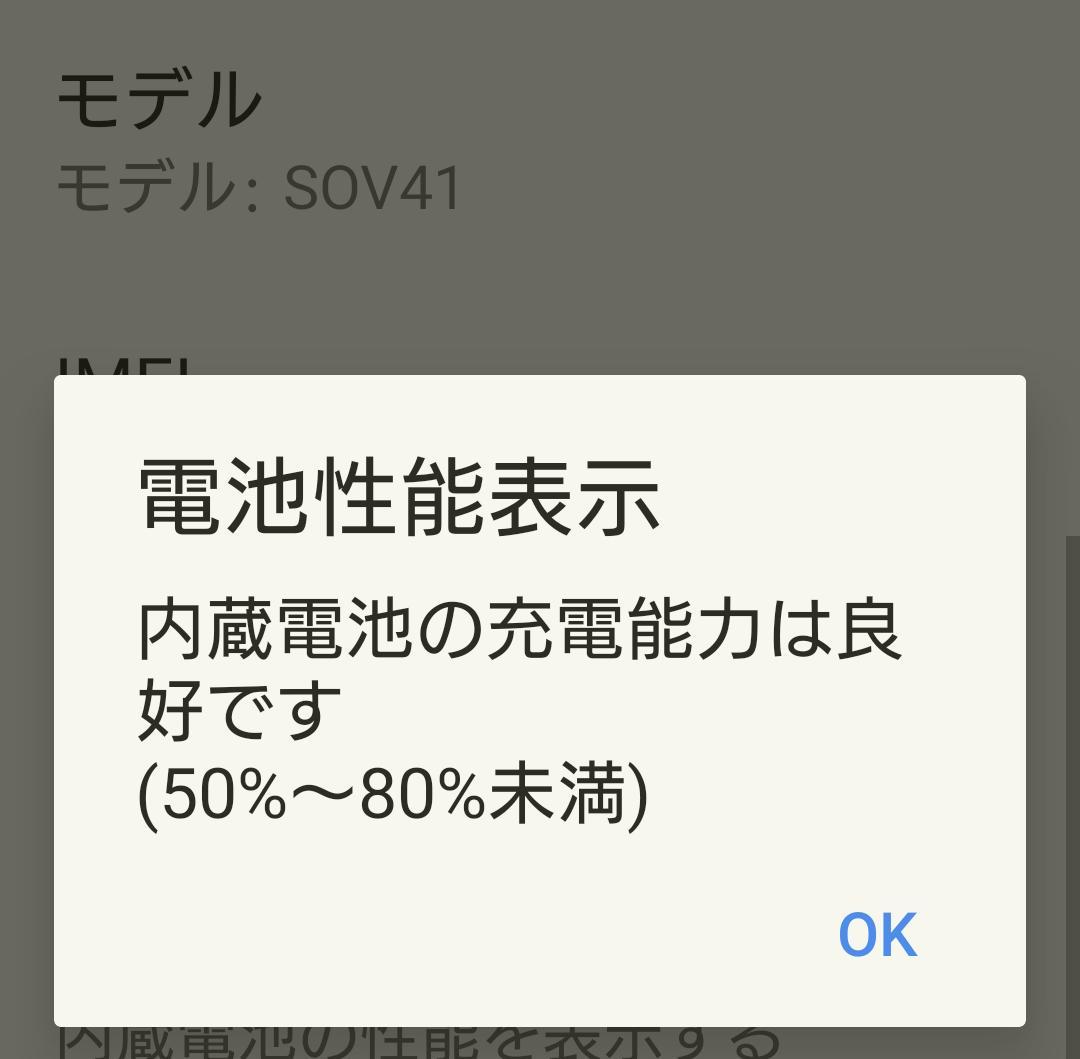 SONY Xperia5 SOV41 レッド