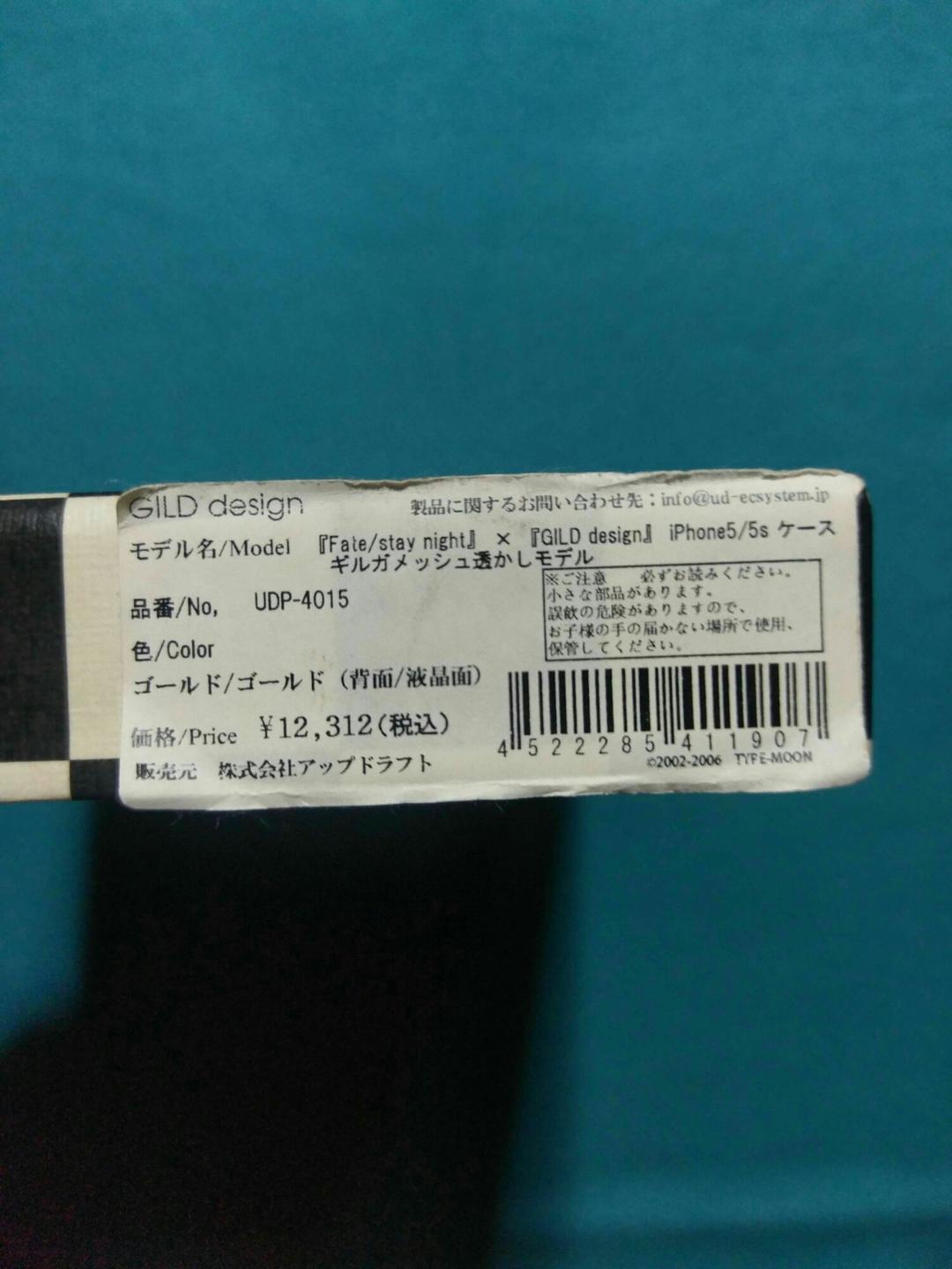 『Fate /staynight』×『GILD design』 スマホケース