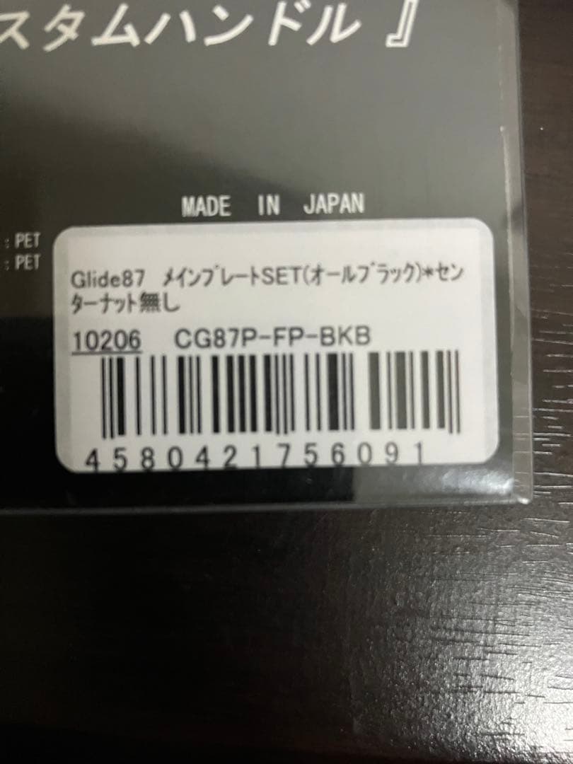 【リブレ/LIVRE】GLIDE 87（グライド）ブラック