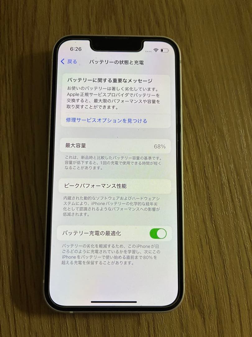 iPhone 13 mini ホワイト128 GB SIMフリー