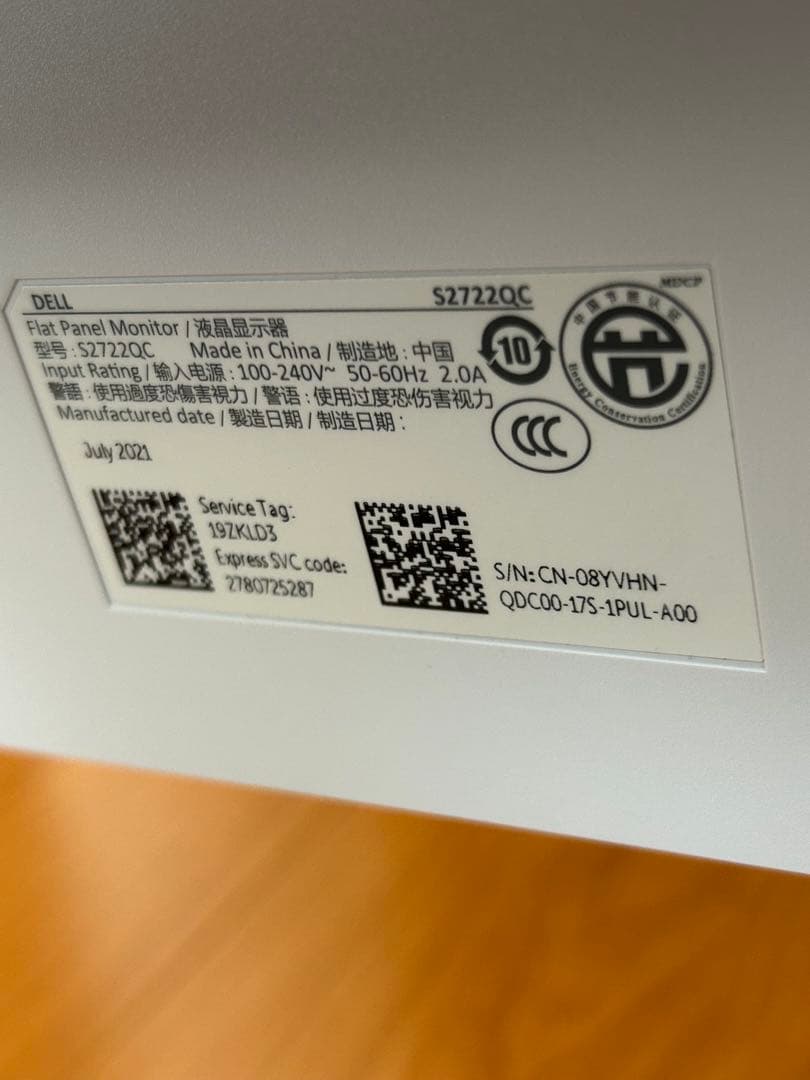 DELL 27インチ モニター S2722QC
