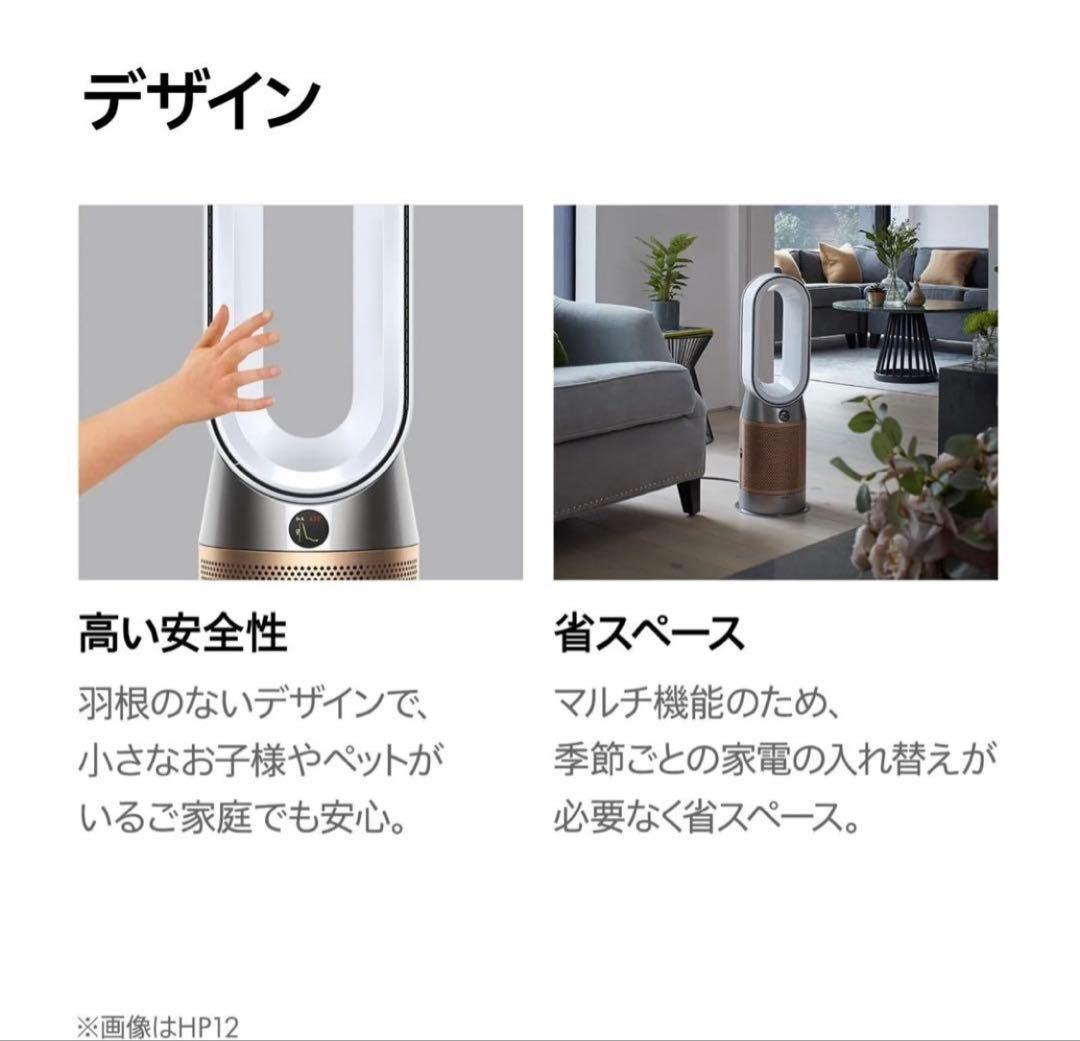 【最終】新品2024年製Dyson HP-07 空気清浄　ヒーター