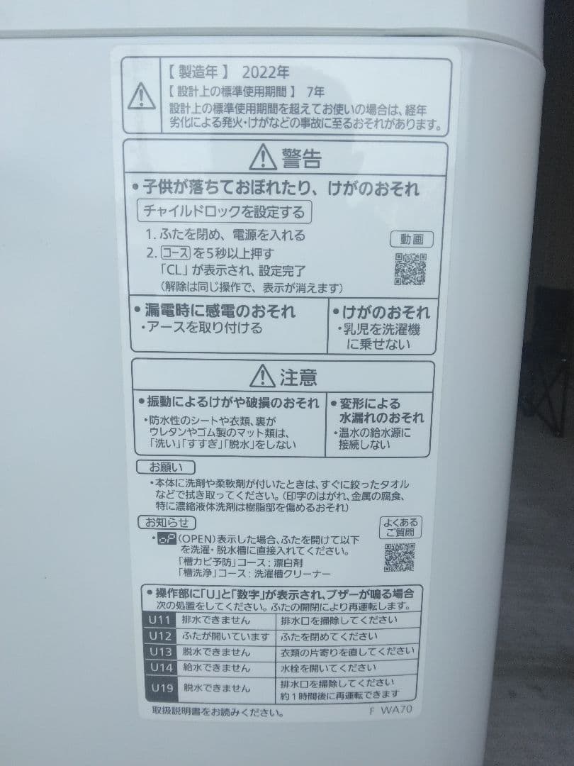 Panasonic 洗濯機 5.0kg NA-F50B15