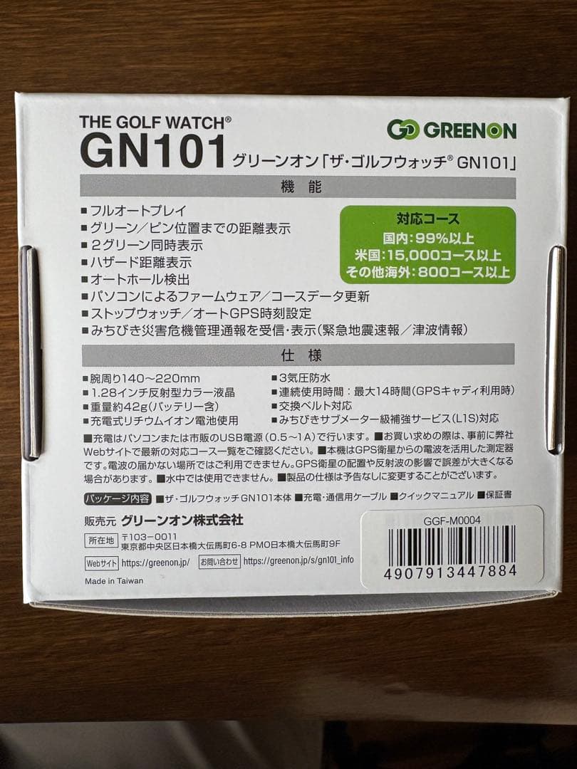 GREEN ON ゴルフウォッチ GN101