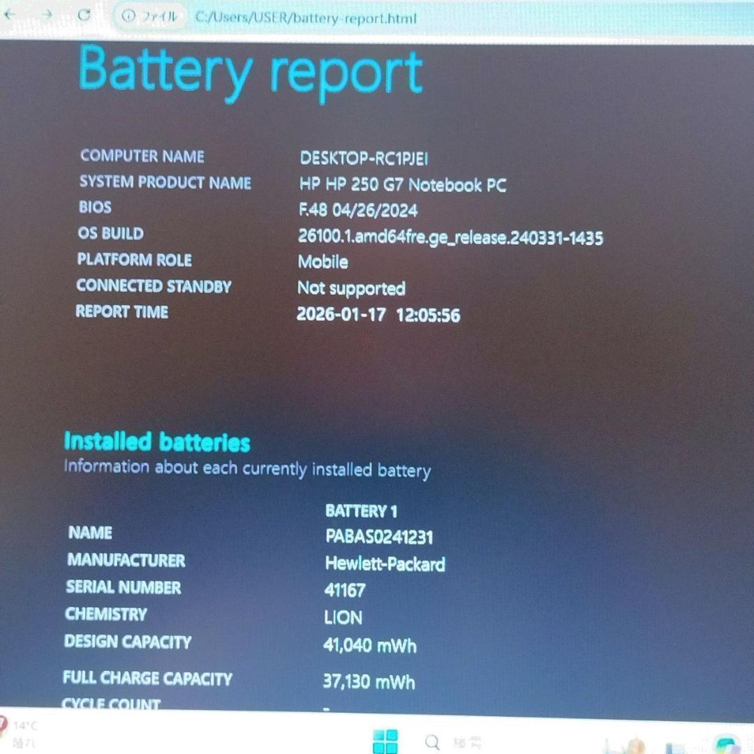 快速★HP 15インチ 第8世代i5 8GB SSD256GB DVD 大画面