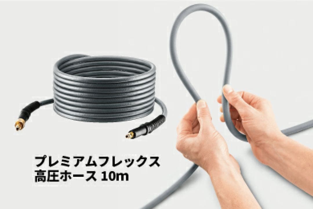 在庫残り2個【純正品 ケルヒャー プレミアムフレックス高圧ホース10mねじれ防止