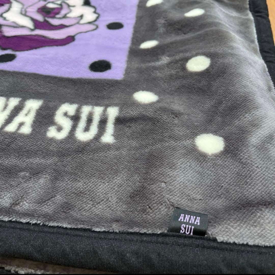 アナスイ　アクリルニューマイヤー毛布　シングル　白黒×紫　ドット柄西川産業