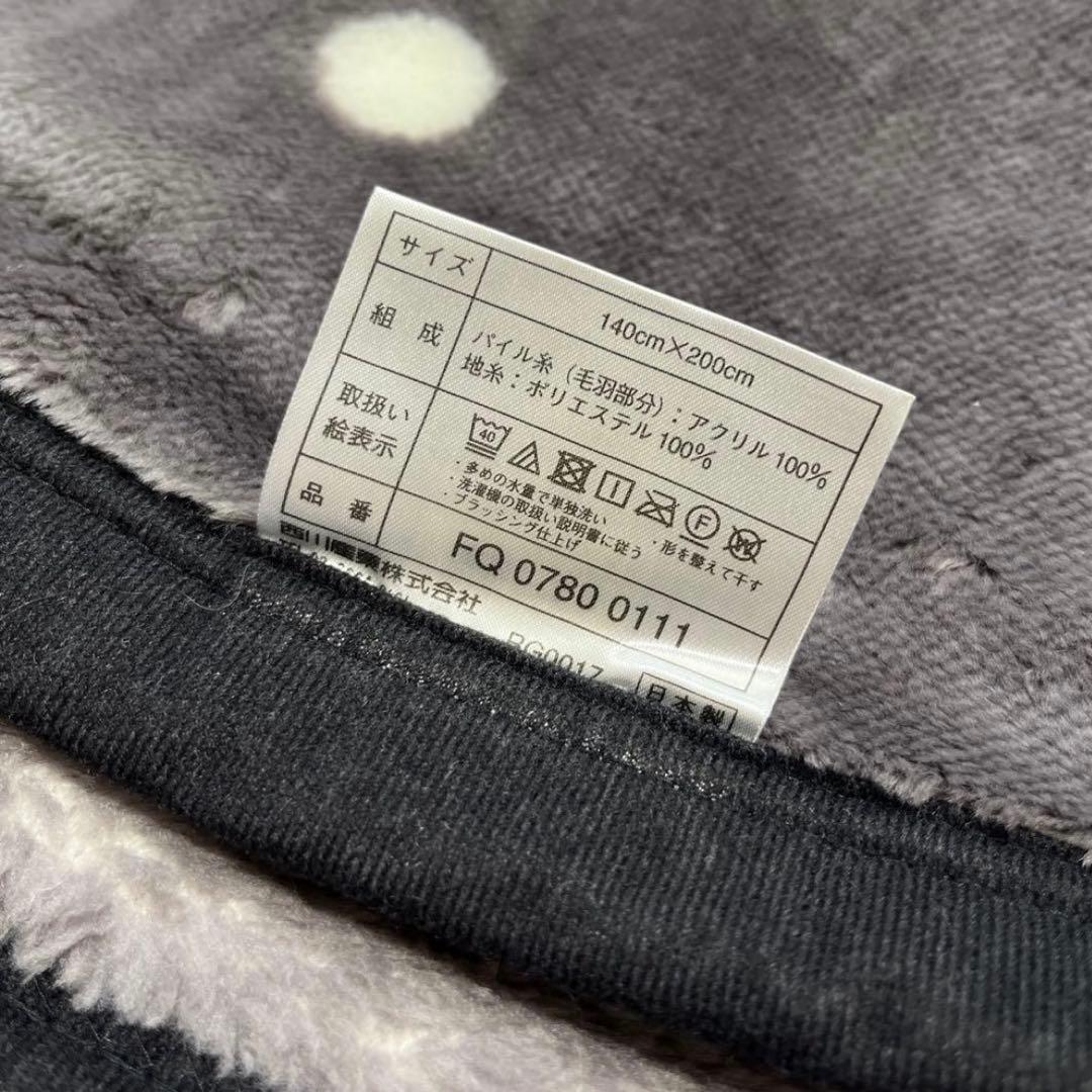 アナスイ　アクリルニューマイヤー毛布　シングル　白黒×紫　ドット柄西川産業