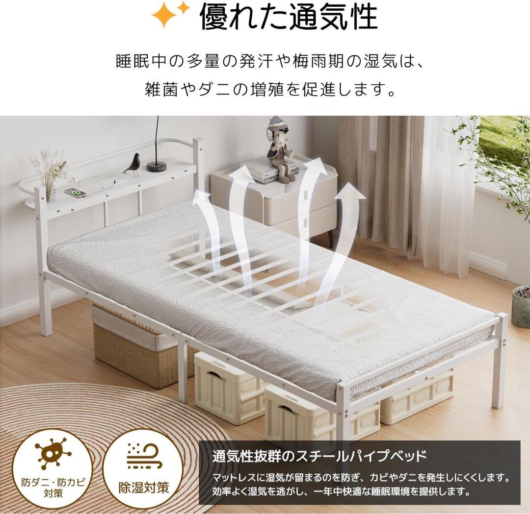 ベッドフレームシングル 2口コンセント USB&Type-C床下収納高さ31cm