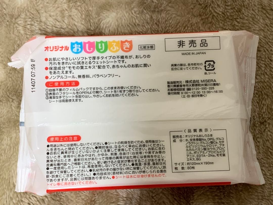 ち*る様 【おまけ付き】①明治　ほほえみ800g×8缶 ②おしり拭き2個（おまけ
