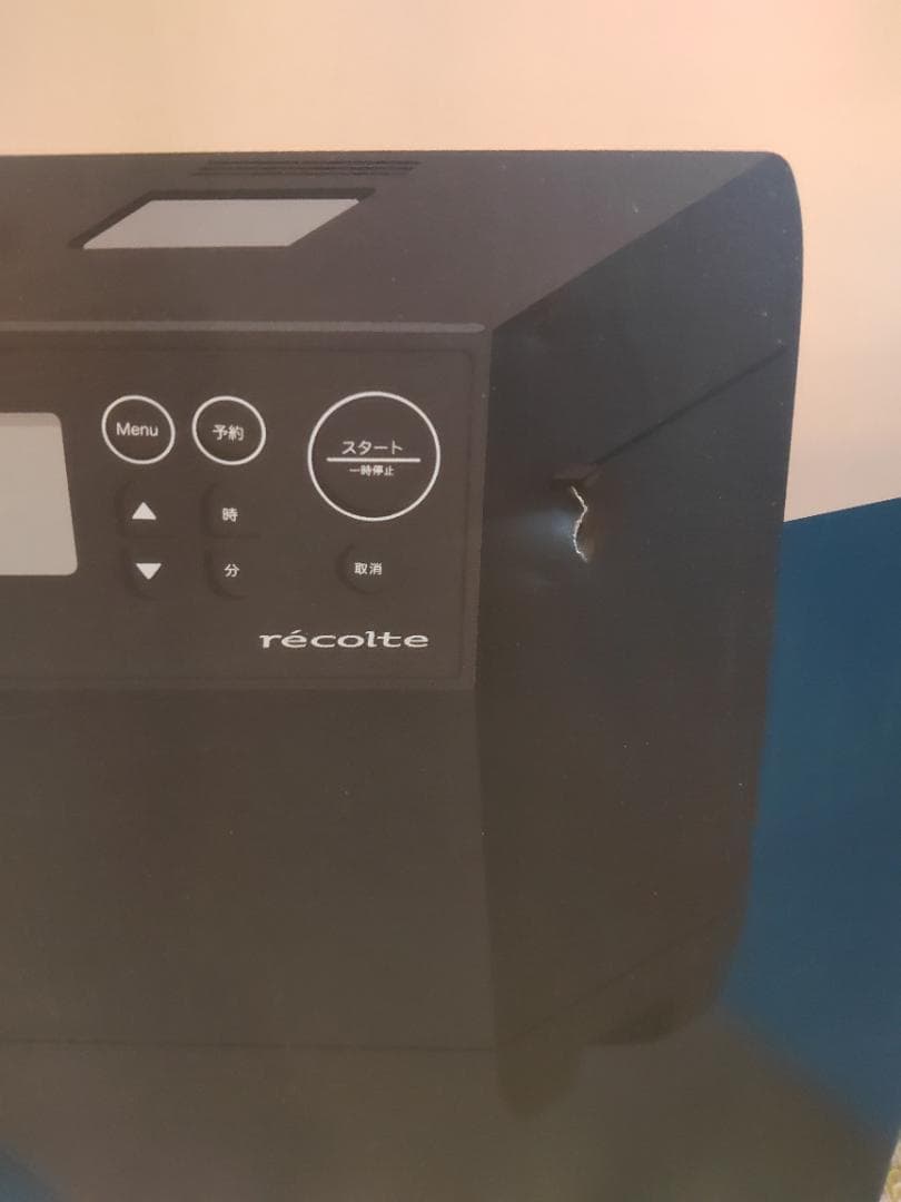 新品 レコルト ホームベーカリー レシピ本付 グレー パン焼き器 RBK-1