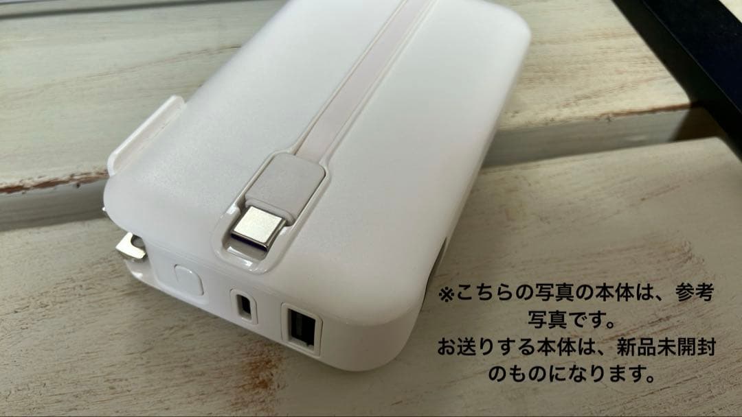 モバイルバッテリー 5000mAh Type-C