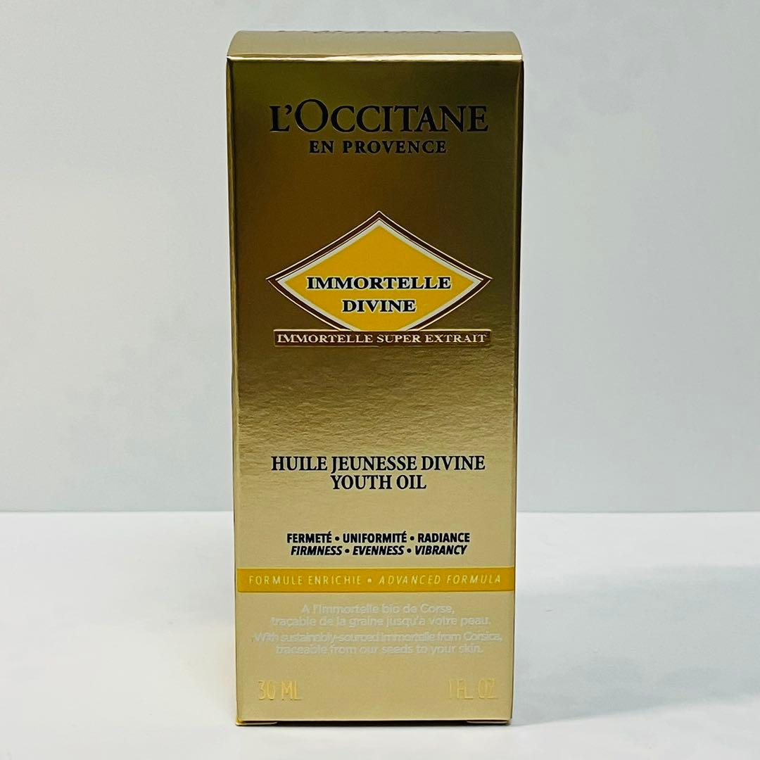 ロクシタン イモーテル ディヴァインインテンシヴオイルb 30mL