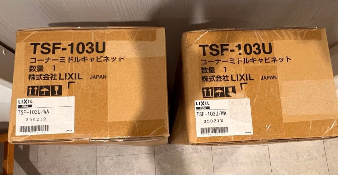 リクシル　コーナーミドルキャビネット　2セット