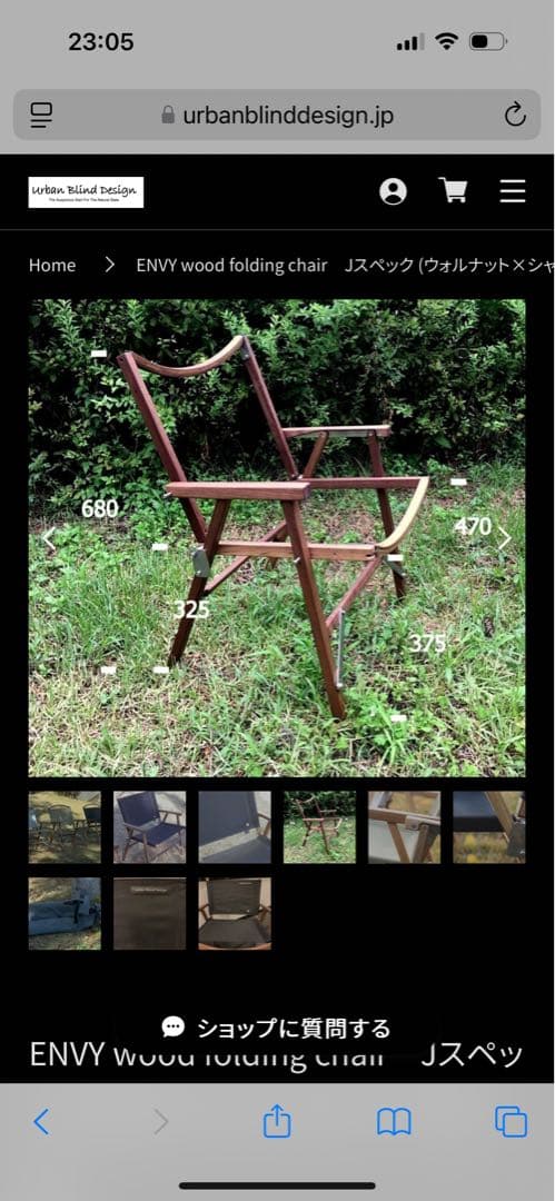 テーブル・チェア・ハンモック urban blind design ENVI wood chair