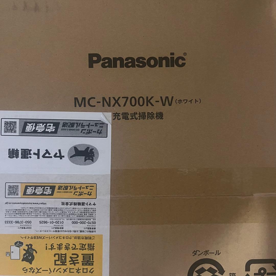 新品未開封 Panasonic掃除機　クリーンドック　MC-NX700K-W