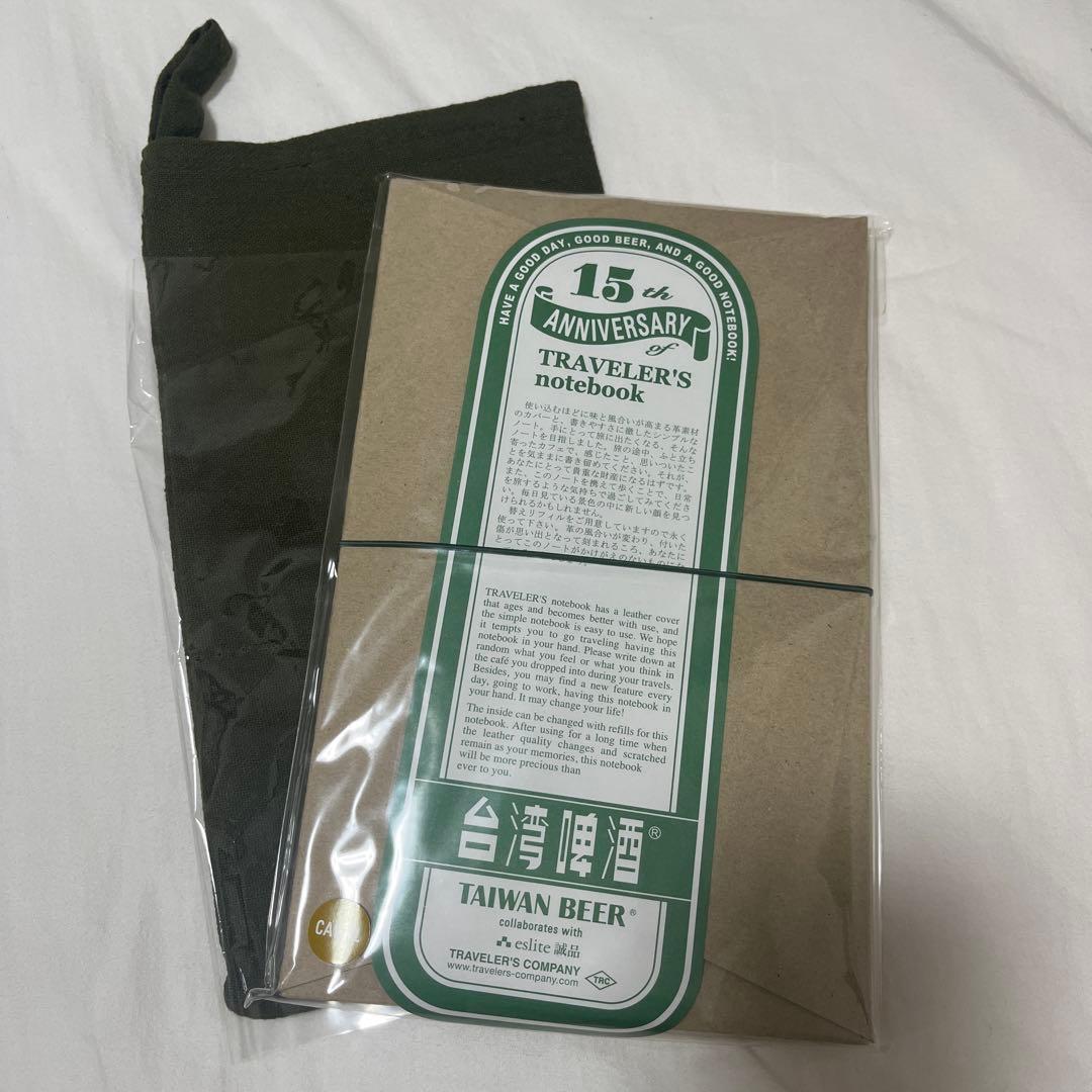 TAIWAN BEER 15周年 TRAVELER'S notebook セット