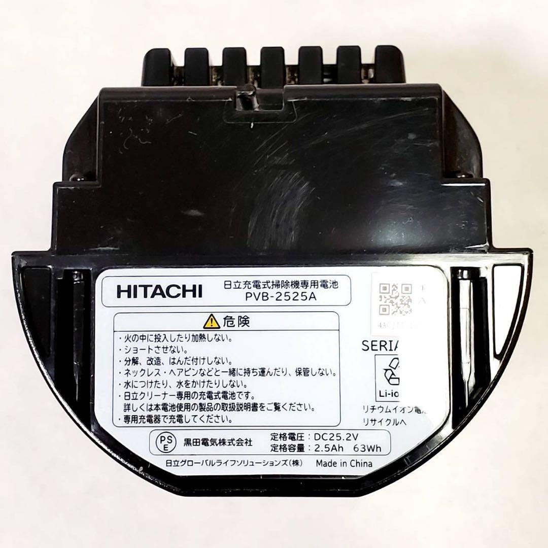 【稼働時間50分30秒】日立 掃除機 PV-BH900H バッテリー