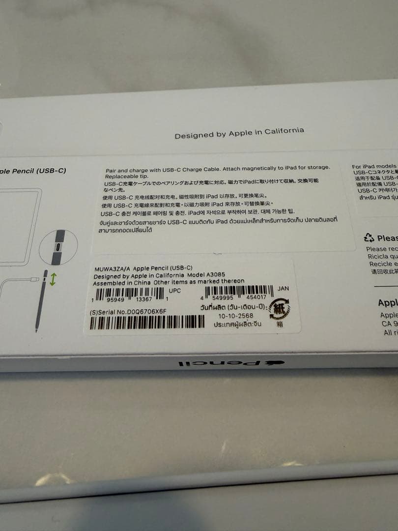 Apple Pencil (USB-C) アップルペンシル　未使用品