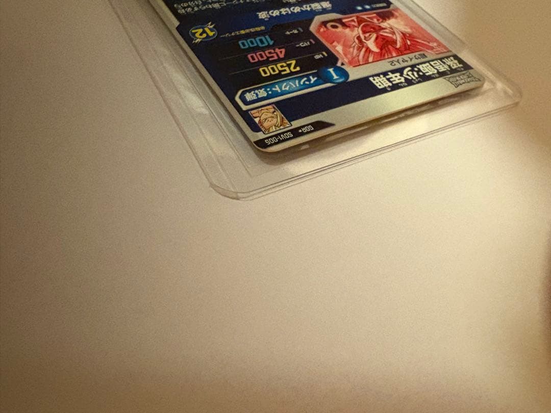 凡*人様 ドラゴンボールスーパーダイバーズ　SDV1-005 孫悟飯:少年期　パ