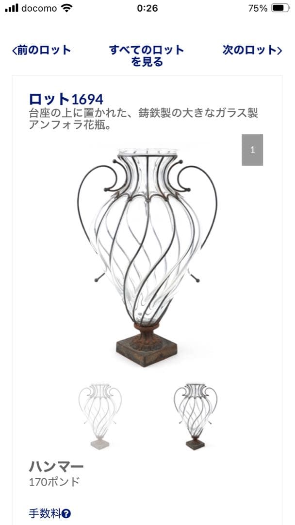 アンティーク ガラス製 アンフォラ 花瓶 フラワーベース 67cm イタリア製