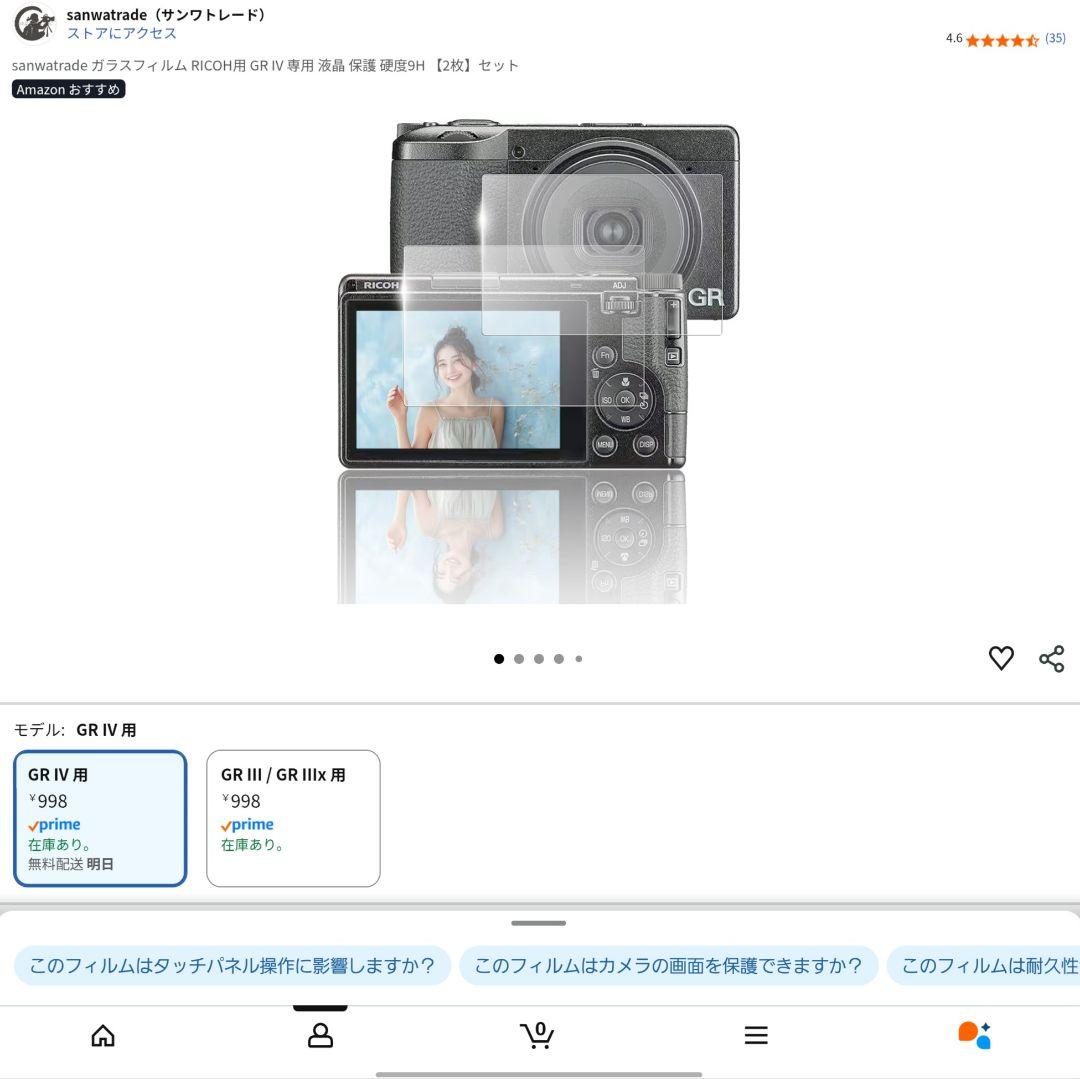 新品同様 RICOH GR IV リコー GR4 SD256GB付
