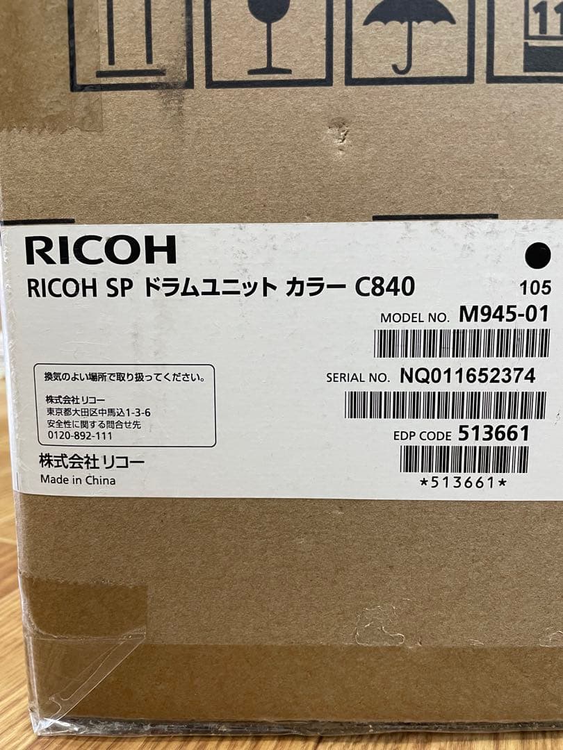 RICOH SP ドラムユニット カラー C840