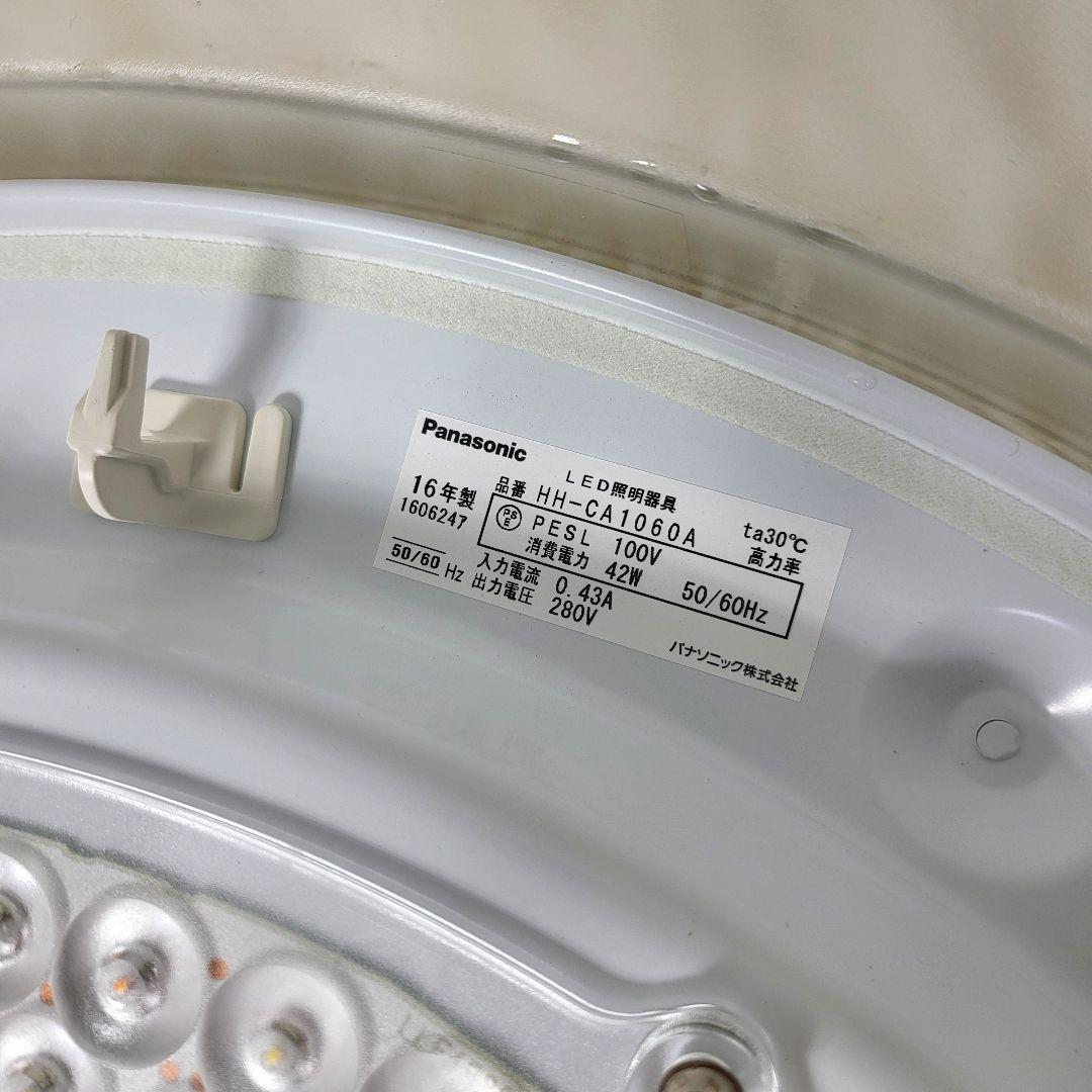 Panasonic シーリングライト HH-CA1060A他 2個セット