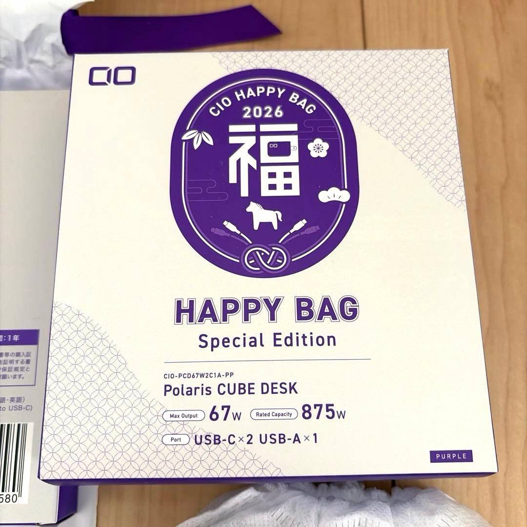 【新品未使用】CIO HAPPY BAG 2026 福袋　モバイルバッテリーなど