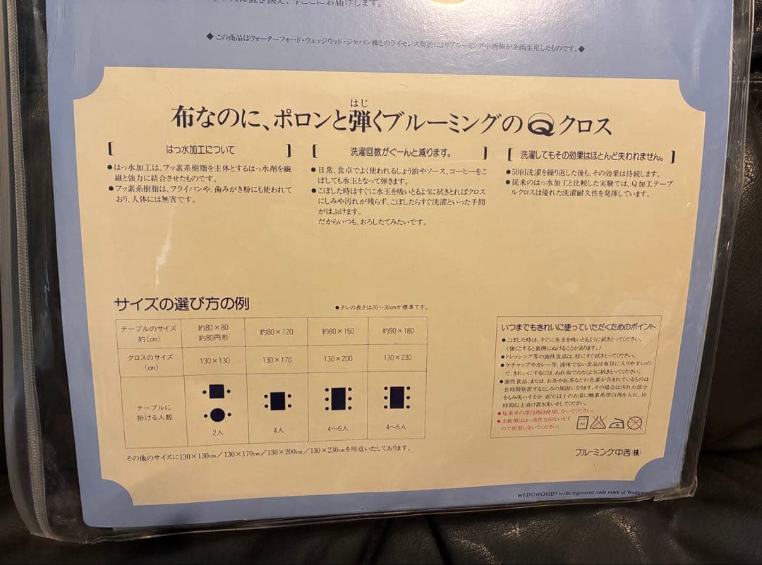 ★ 新品 ★  テーブルクロス 約130×170cm