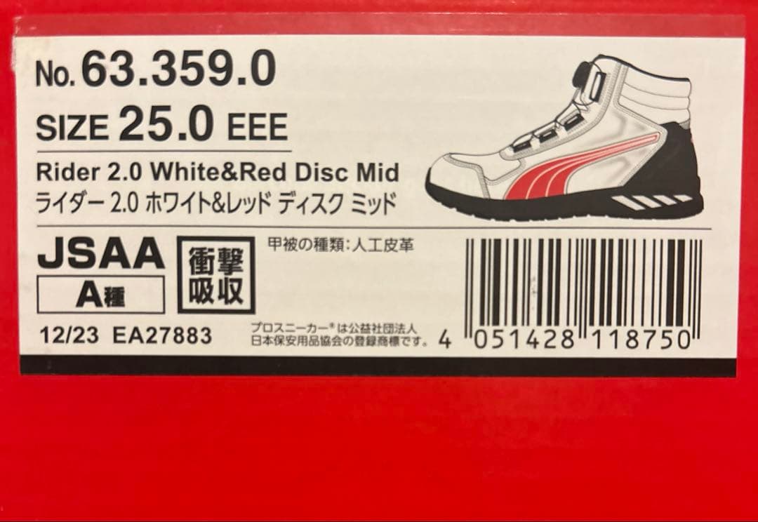 ライダー2.0 ホワイト＆レッド ディスク ミッド（ジャパン・アスレチック）