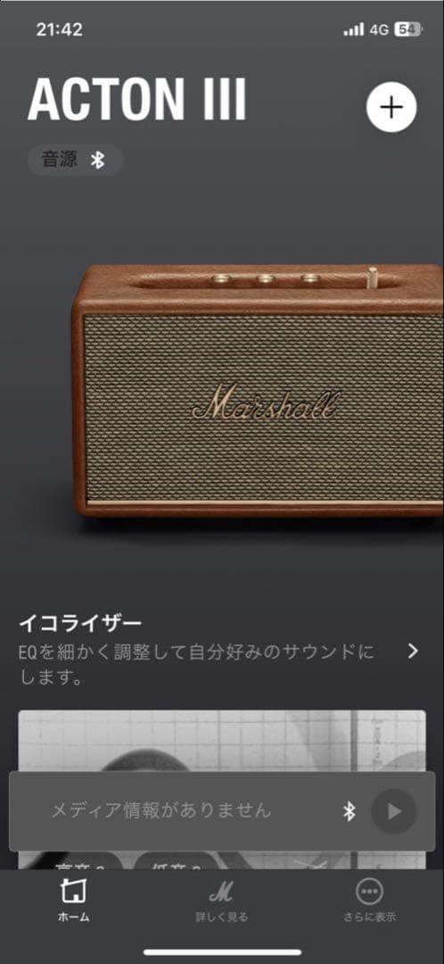 【国内正規品】 Marshall Acton iiiブラウ