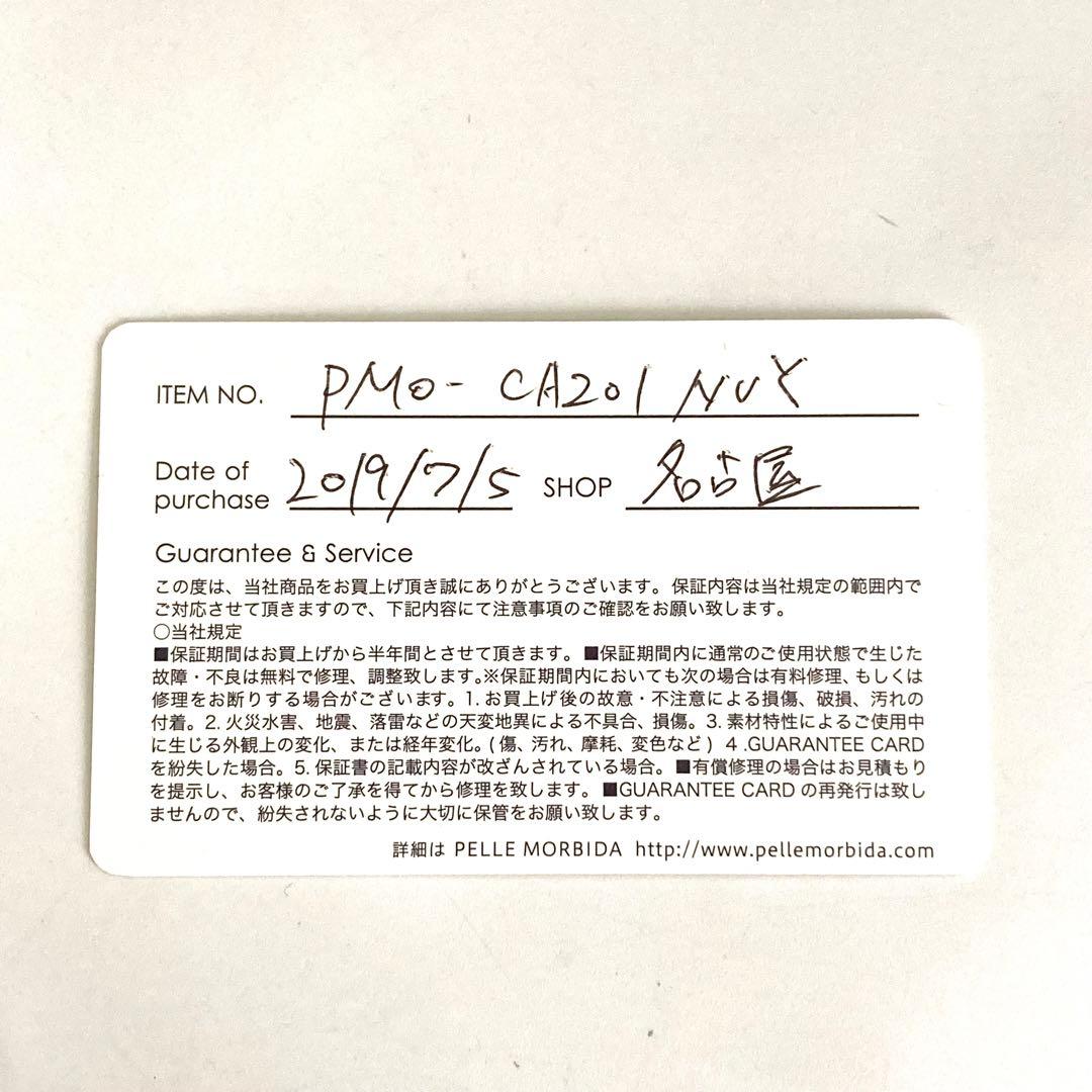 ペッレモルビダ ビジネスバッグ 2way キャピターノ CA201 B4可 紺