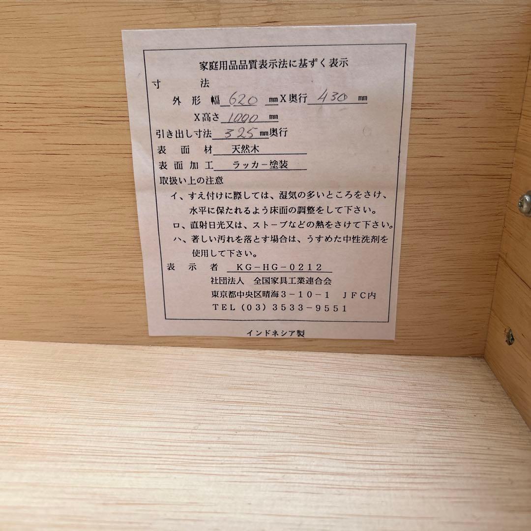 全国家具工業連合会　ボタニカル　ラタンチェスト　編み込み　4段　アンティーク