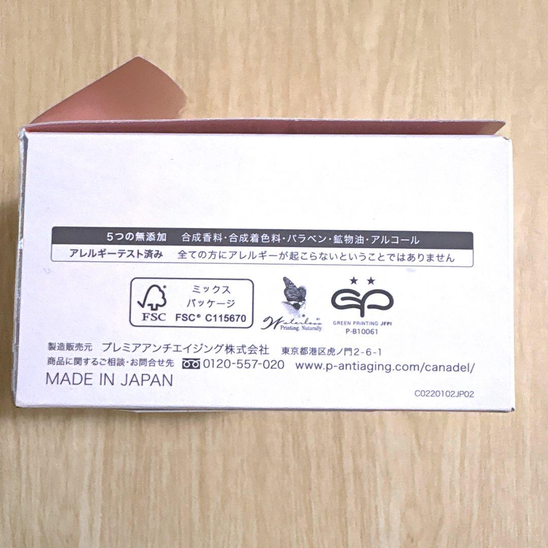 4個 カナデル プレミアリフト58 オールインワン 美容液ジェル CANADEL