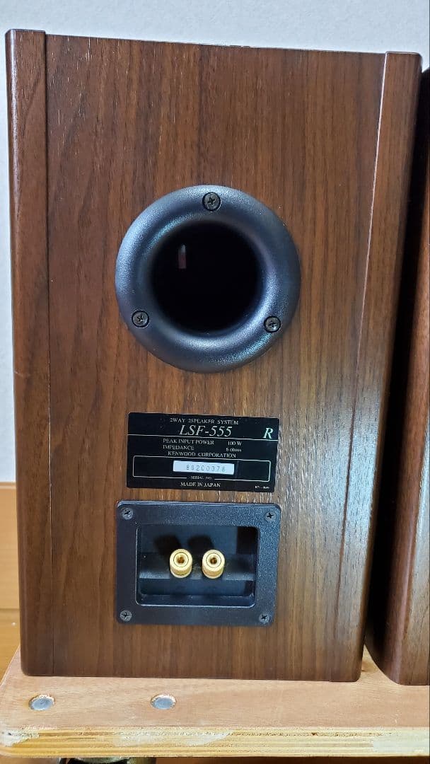 KENWOOD LSF-555スピーカー2ホーン