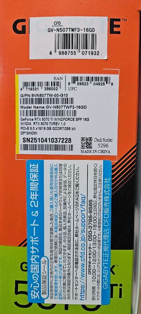 保証レシート有　GIGABYTE GEFORCE RTX 5070 Ti