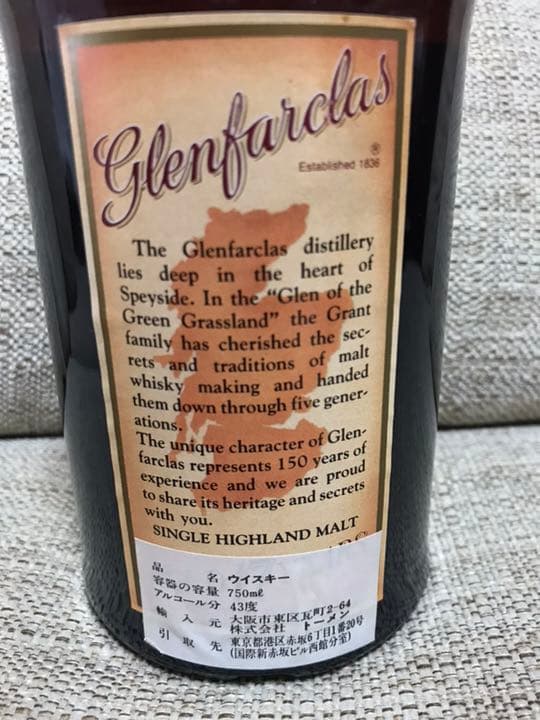 特級 グレンファークラス 17年