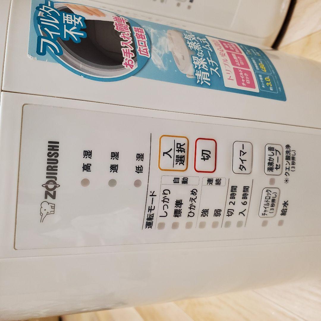 ■専用■　象印 スチール式加湿器 フィルター不要　2台セット　EE-RR50