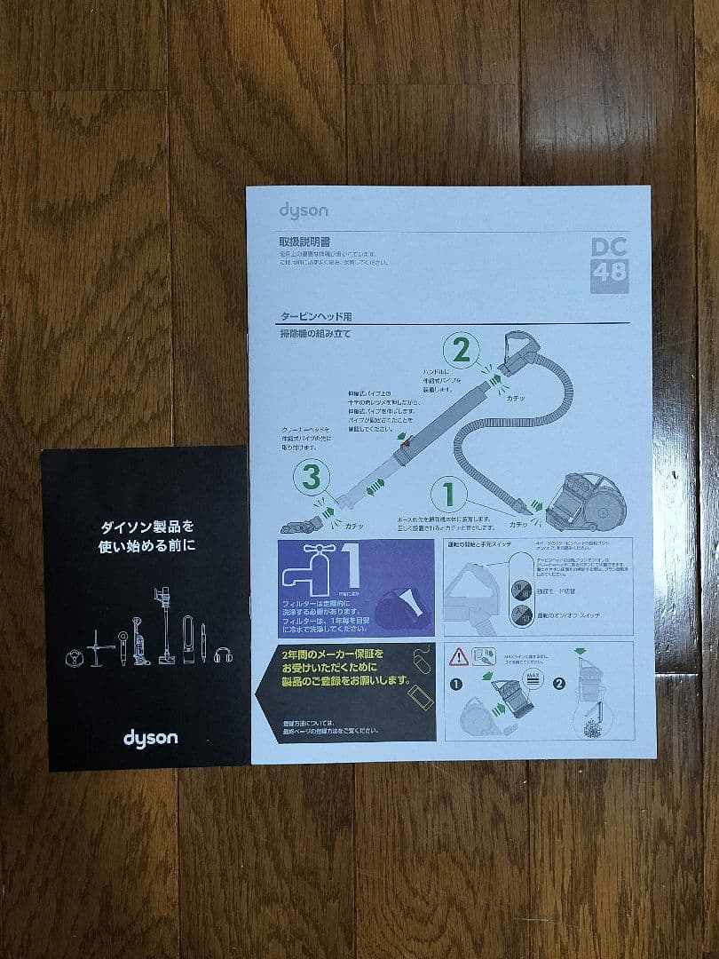 掃除機・クリーナー dyson DC48 Turbinehead