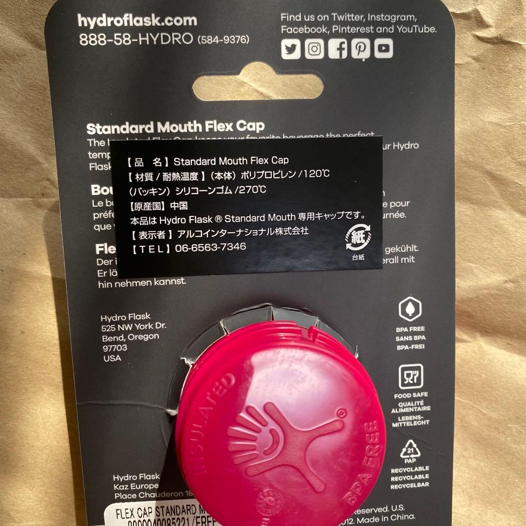 ハイドロフラスク　Hydro Flask sugar crush 621ml